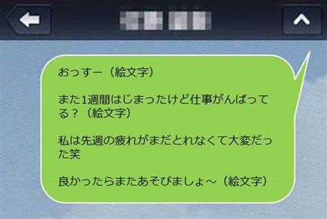 デート お礼 メール 男 から|デート後に嬉しい男から・女からのLINE文例14選｜ .